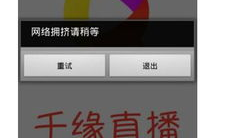 91直播友情手机站,畅享指尖直播新体验